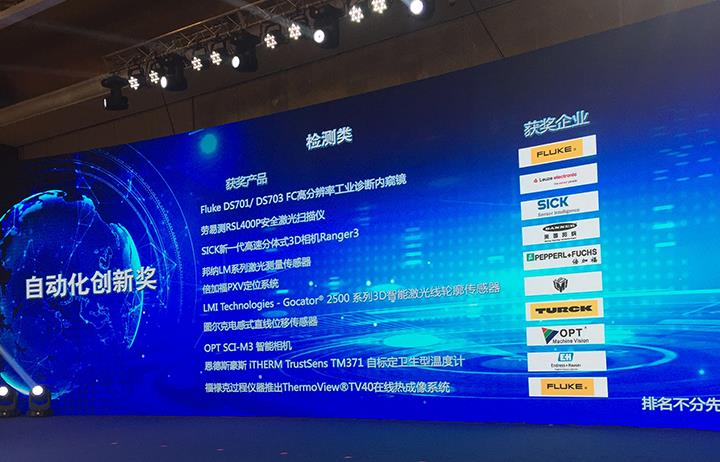 奥普特旗下的SCI-M3智能相机，荣获自动化创新奖之“智能检测奖”